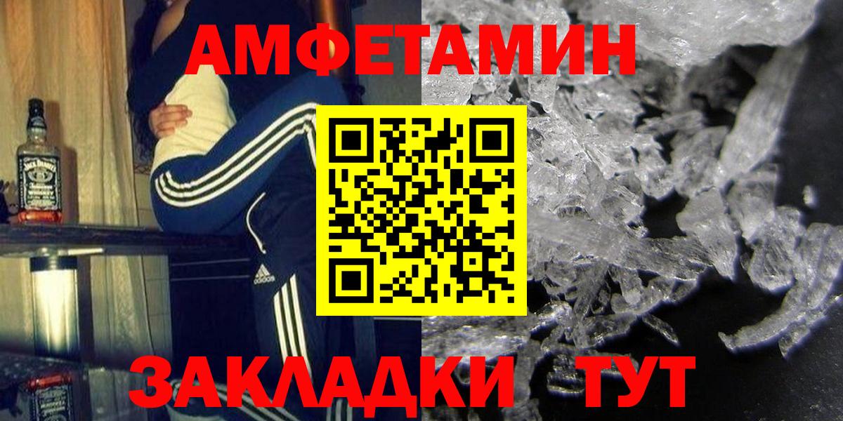 Амфетамин  АМФ 98%  Вход с VPN  Губкин 