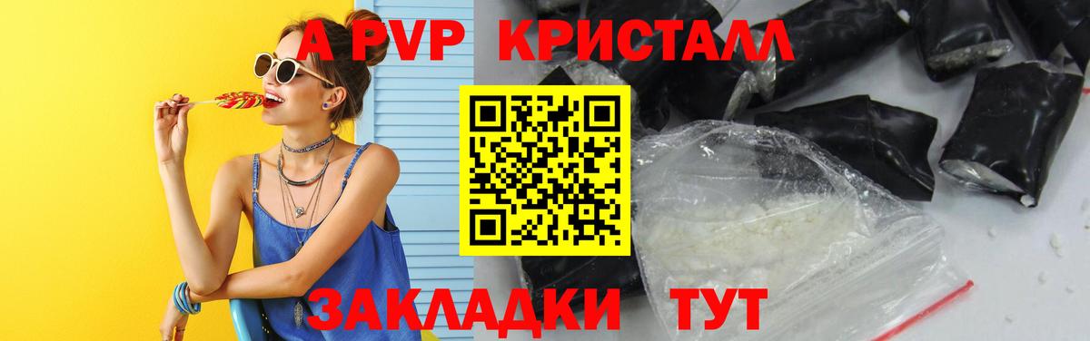 Alpha-PVP крисы CK  Альфа ПВП  Альфа ПВП Crystall  Губкин  А ПВП СК  Вход с VPN 