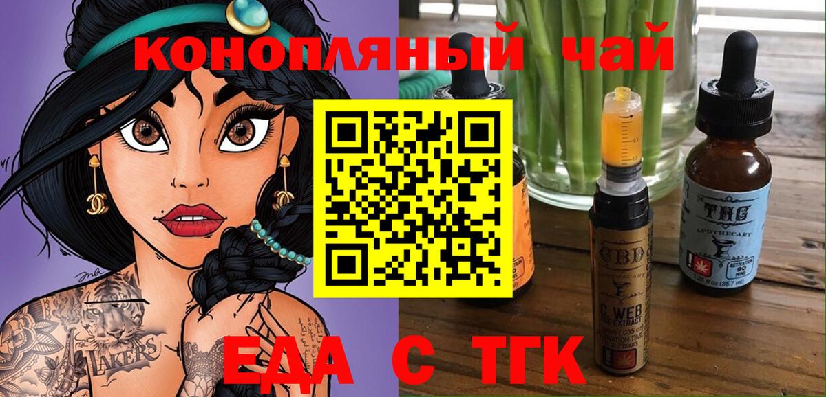 Губкин  Canna-Cookies конопля  Вход с VPN 