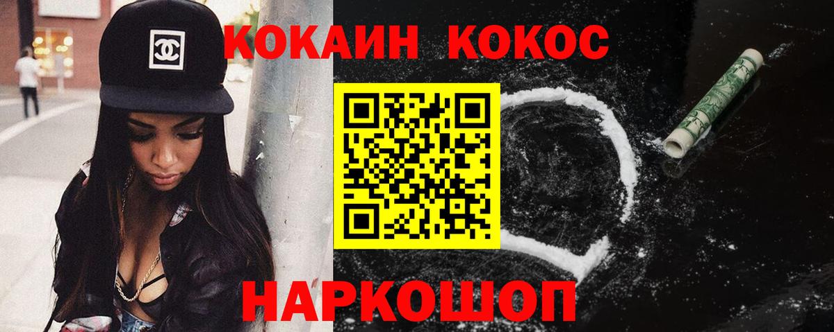 COCAIN Колумбийский Губкин