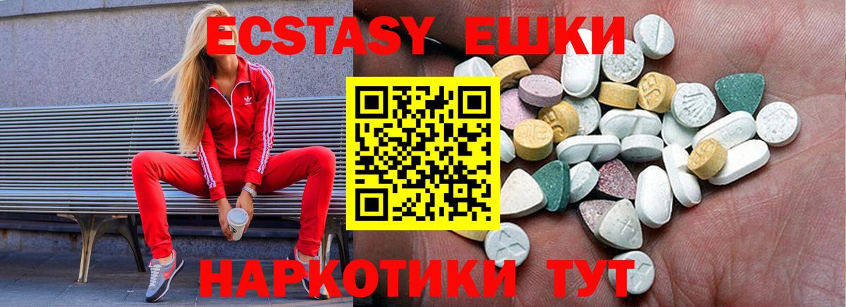 ЭКСТАЗИ mix Губкин