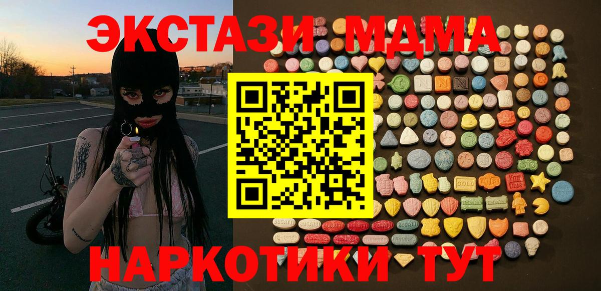 Экстази диски  ЭКСТАЗИ Cube  Вход с VPN  Губкин 