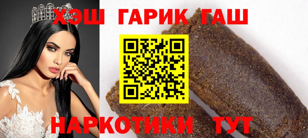 ГАШИШ гарик  Гашиш хэш  Вход с VPN  Губкин 