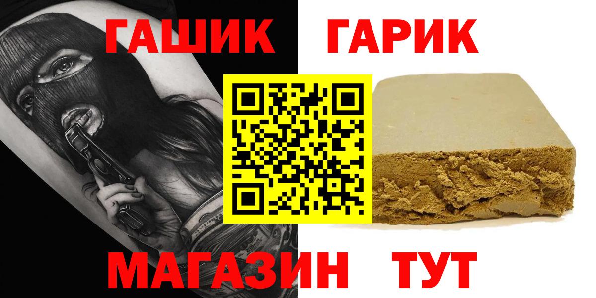 ГАШ Cannabis Губкин