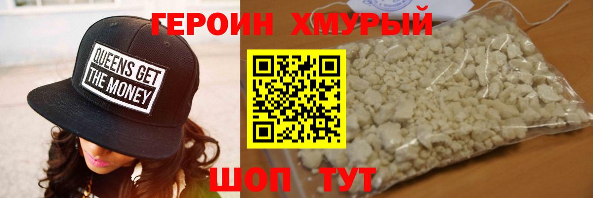 Губкин  ГЕРОИН Heroin  Героин  Вход с VPN 