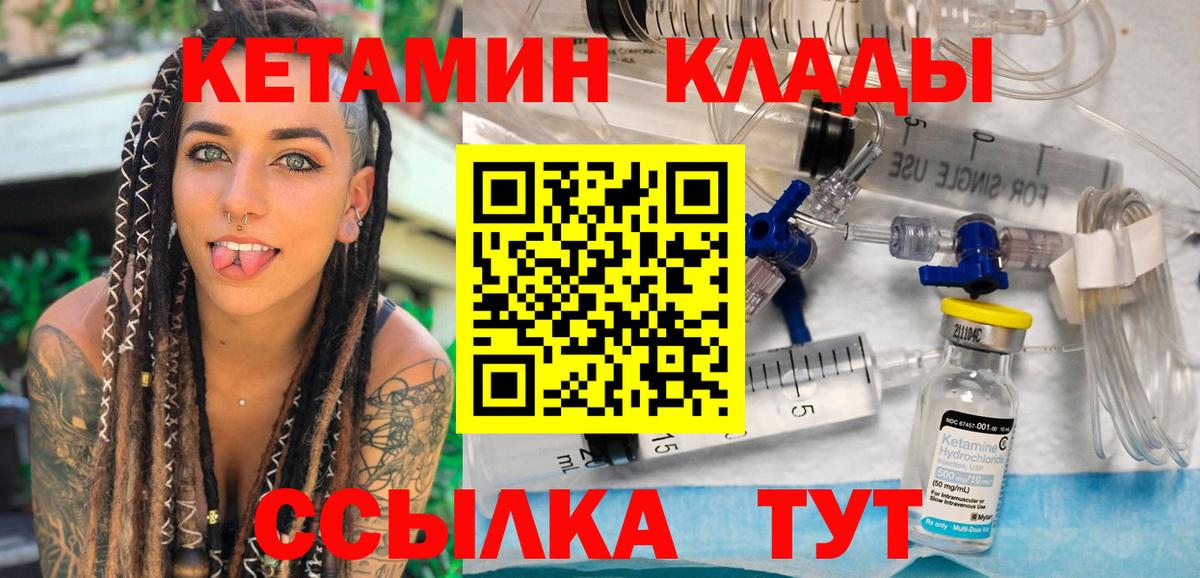 Кетамин ketamine Губкин