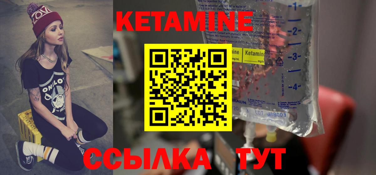 КЕТАМИН ketamine  Кетамин ketamine  darknet какой сайт  Вход с VPN  Губкин 