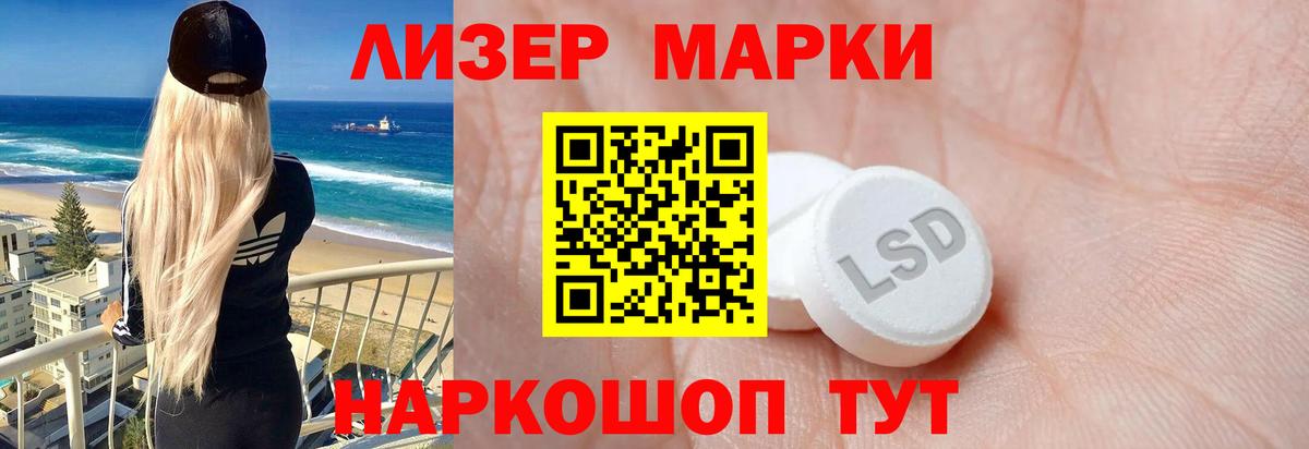 LSD-25 экстази кислота  LSD-25 экстази кислота  ЛСД экстази  Губкин  Вход с VPN 