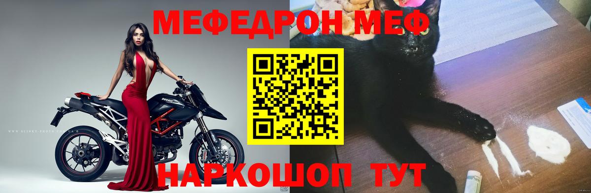 Меф  Мефедрон  Мефедрон VHQ  Губкин  Вход с VPN  МЕФ мука 