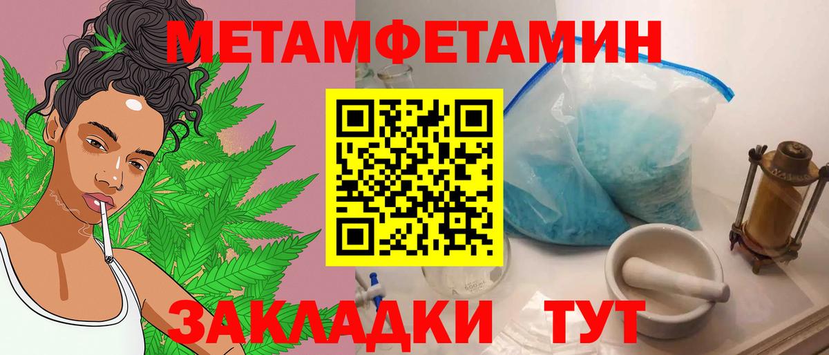 Губкин  Метамфетамин витя  Вход с VPN 
