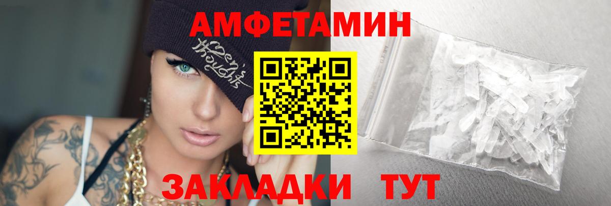 Первитин мет Губкин