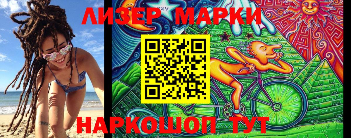 Марки NBOMe 1,8мг  Марки N-bome  Губкин  где продают наркотики  Вход с VPN  Марки NBOMe 1,8мг 