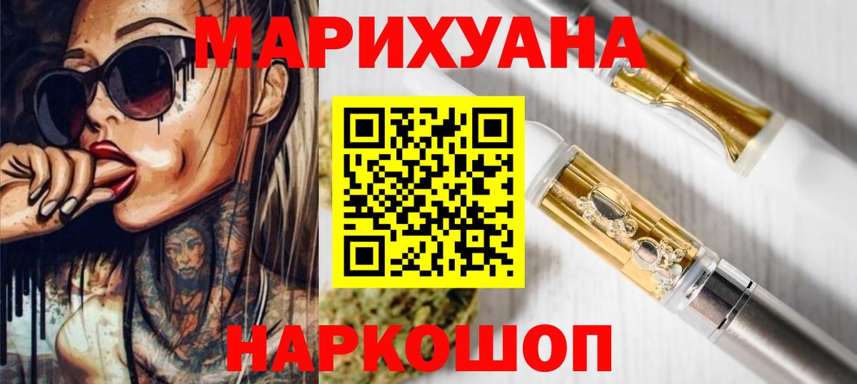 Канабис THC 21% Губкин
