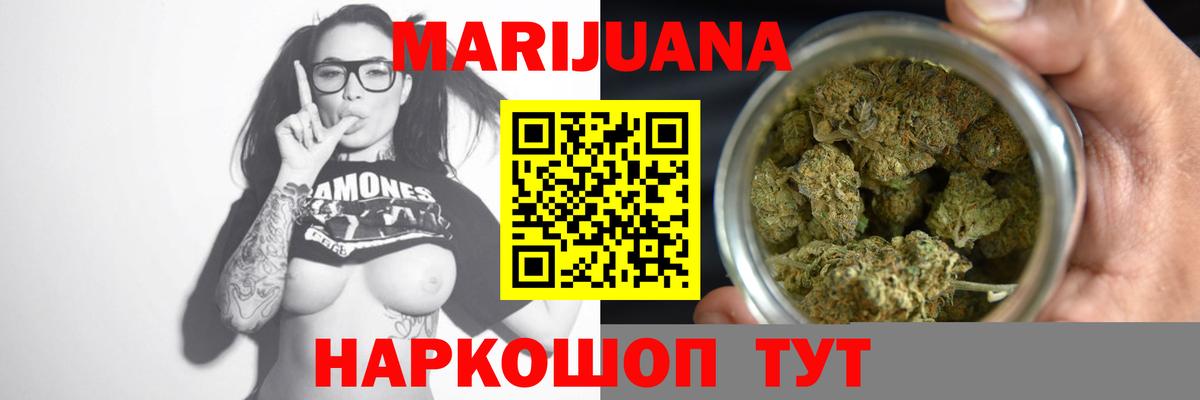 Бошки Шишки семена  Конопля Amnesia  Вход с VPN  Канабис White Widow  Губкин 